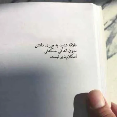 دانلود آهنگ  زندگی چیست خون دل خوردن علیرضا افتخاری