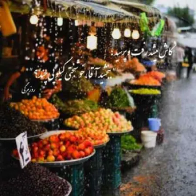 دانلود آهنگ امان از اون چشات از اون قد و بالات