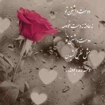 دانلود آهنگ  میای از این ورا گذری دلو هر جا بخوای میبری یه روی خوش نشون نمیدی