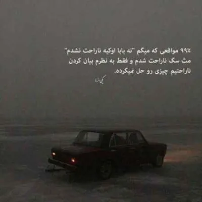 دانلود آهنگ ننده به عزات مینشانم خودمم به دار میکشانم حمیدرضا بابایی