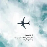 دانلود آهنگ ترانه ی تنهاییام تو اونی که از دنیا میخوام تو شادمهر دانلود آهنگ ترانه ی تنهاییام تو اونی که از دنیا میخوام تو شادمهر