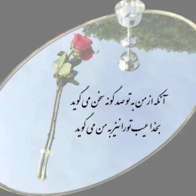 دانلود آهنگ شاخه گل حياط ما به آب و رنگش مينازه