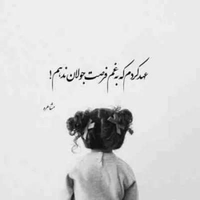 دانلود آهنگ  شاید ساده باشم اما کور که نیستم