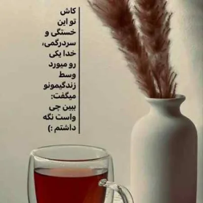 دانلود آهنگ  تو شدی مثل خون تو رگام هوش مصنوعی