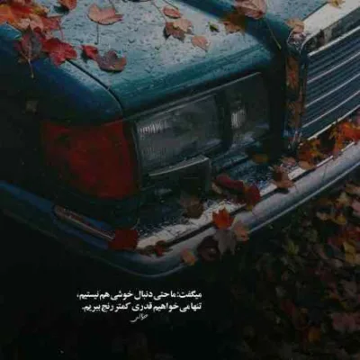 دانلود آهنگ اگه فراموشم کنی ترک آغوشم کنی پرنده دریا میشم فرامرز اصلانی