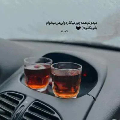 دانلود آهنگ دوست دارم تو فرشته منی وسط این همه آدم علیرام