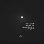 دانلود آهنگ خدا من بهت اعتماد دارم امیر رادان