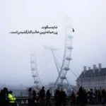 دانلود آهنگ اولین بار که اشتباه کردم گفتی ترکم می کنی