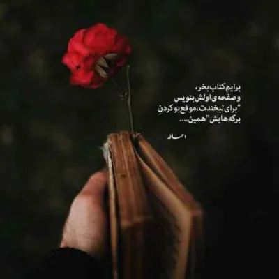 دانلود آهنگ بقیه رو وللش تهران دست من قلقش