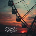 دانلود ریمیکس دردو گرفت تند تند رو من