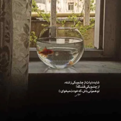 دانلود آهنگ اسم تورو با من تو آسمون نوشتند