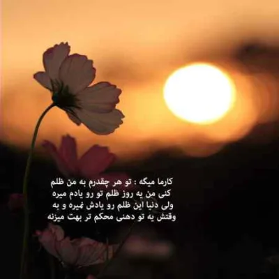 دانلود آهنگ ای حریر بی تحمل ای شکستنی تر از گل دانلود آهنگ ای حریر بی تحمل ای شکستنی تر از گل
