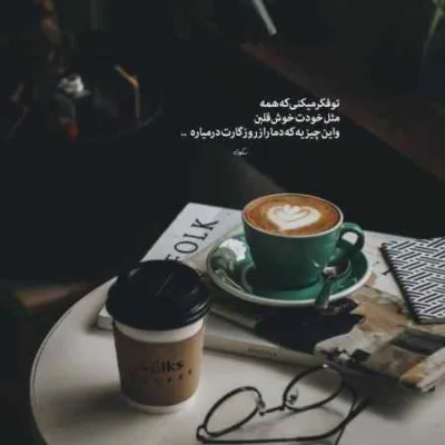 دانلود آهنگ ای لحظه ی شیرین مستی بر من فراموشی بیار روح الله جعفری