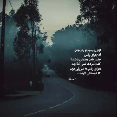 دانلود آهنگ همه دنبال افترن منو گرفته سگ پدر ام جی