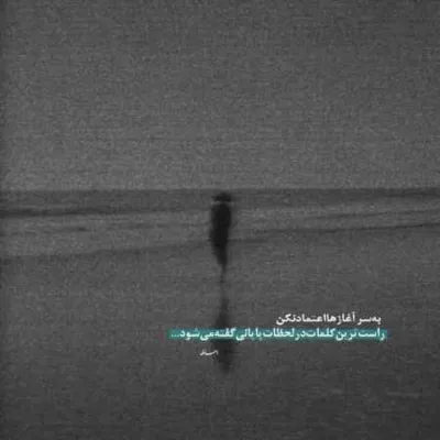 دانلود آهنگ لج منو در میاری اره بس که قشنگی داری حمید فرزین