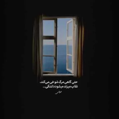 دانلود آهنگ  همسفر تنها نرو بذار منم باهات بیام کوروش