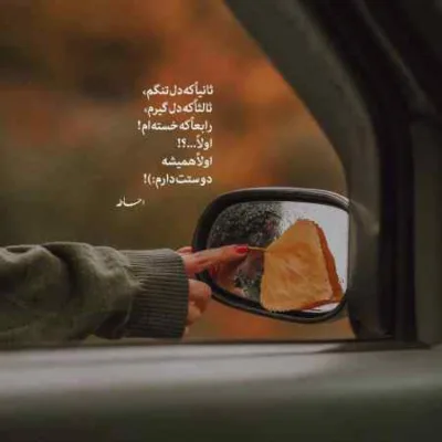 دانلود آهنگ  معتاد توام از دراگا بیشتر هومان