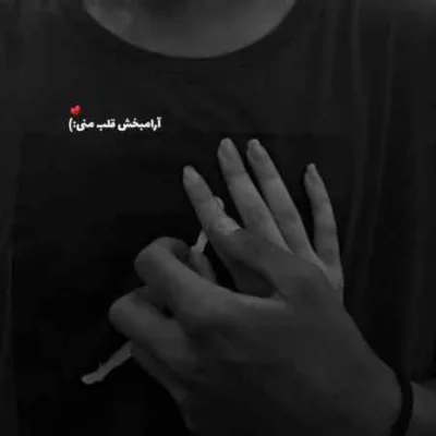 دانلود آهنگ این دیگه عشق نیست حس جنونه ابوالفضل کرامت