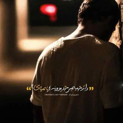دانلود آهنگ  اینجا پایین شهر پس اندازت پراید میشه