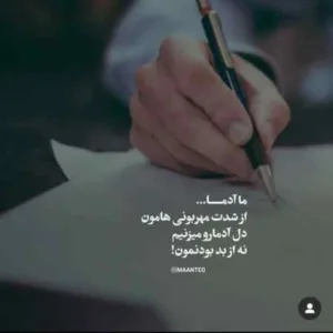دانلود آهنگ خانم دل به تو بستم دل همه رو شکستم