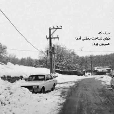 دانلود آهنگ خاطره داره با ما کلی شهر میرم تو فکر اون سال ها گم میشم کوروش