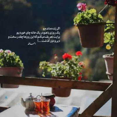 دانلود آهنگ لازم بود تا ازت دور شم قدرمو بیشتر بدونی آراز