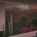 دانلود آهنگ ما با همیم هرچیم بشه مال منی هرچیم بشه وانتونز