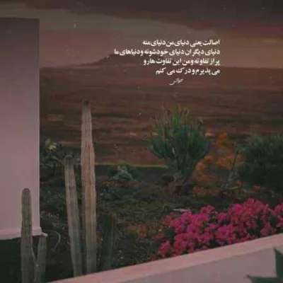 دانلود آهنگ  ما با همیم هرچیم بشه مال منی هرچیم بشه وانتونز