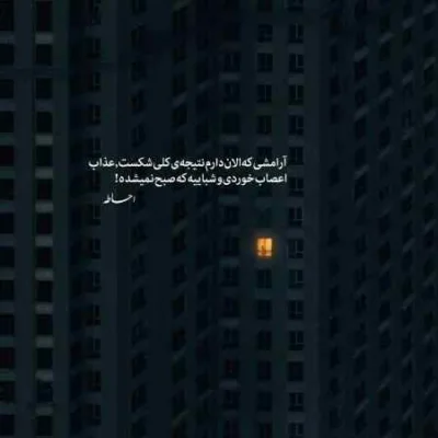 دانلود آهنگ  ماهیا اشک میریزن چک چک چک تو برکه