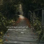 دانلود آهنگ مال من باش که همیشه من مال تو بودم
