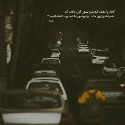 دانلود آهنگ میشه رد شمو برم‌ دور شم از این خاطره ها د دن