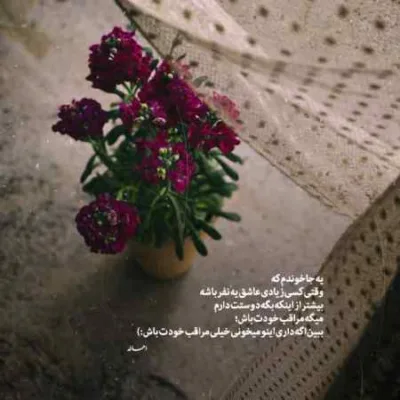 دانلود آهنگ افتاده نگاهت تو چشم عاشقم هوش مصنوعی