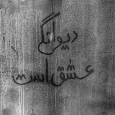 دانلود آهنگ پشت فرمون هوای وارشی ابی عالی