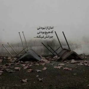 دانلود آهنگ رو آرزوهام خالی کردی خشاب ببین من هنوزم عاشقتم هیپهاپولوژیست