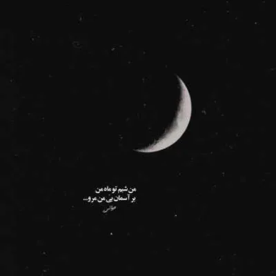 دانلود آهنگ سر دو راهی‌ میشینم خودمو تنها میبینم