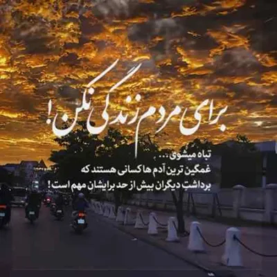 دانلود آهنگ شبا با تو آروم میگیرم روزا زیر بارون میشینم گروه 0111 دانلود آهنگ شبا با تو آروم میگیرم روزا زیر بارون میشینم گروه 0111