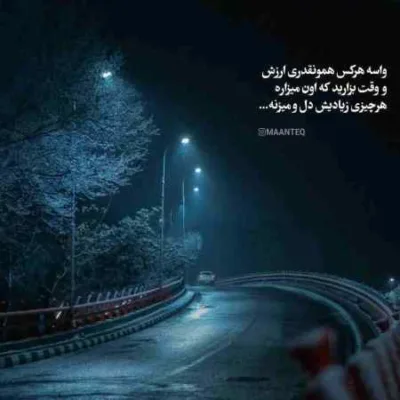 دانلود آهنگ  شهرو چراغونی کنید براش جونمو بزارم من زیر پاش امیر اکبری