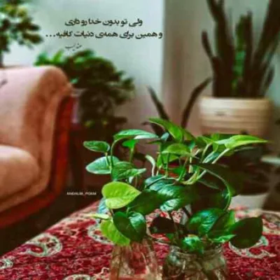 دانلود آهنگ  تا قلب تو شد راهی قلبم هوش مصنوعی