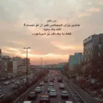 دانلود آهنگ تهران و کس چرخ بخند کنار ما گوشت تلخ شایع دانلود آهنگ تهران و کس چرخ بخند کنار ما گوشت تلخ شایع