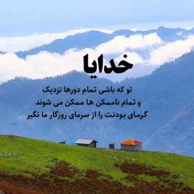 دانلود آهنگ تو ده بالا هوا خیلی خوبه