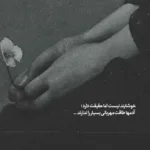دانلود آهنگ تو حتی از خودم برا خودم مهم تری دلو و ام وی