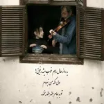 دانلود آهنگ تو نور چشمی میبره دل منو موی مشکیت شادمهر