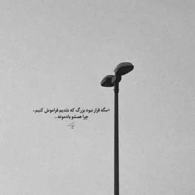 دانلود آهنگ توی تنهایی عشق میمیره عکس میذاری با لباسای مشکی تیره خلسه