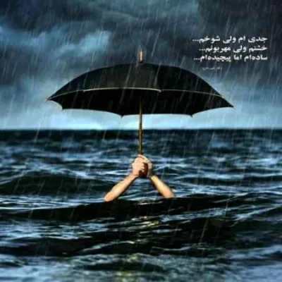 دانلود آهنگ بزنه بزنه بزنه بارون رو صورت دوتامون وحید امیری