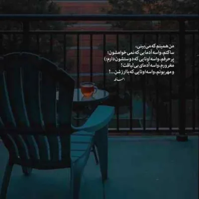 دانلود آهنگ یه امشب از فکر و خیال یه ذره بگذر مسیح و آرش