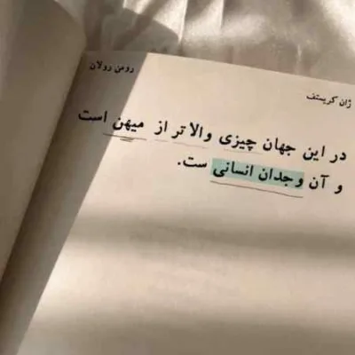 دانلود آهنگ تو اصلا میدونی من چقدر به تو فکر میکنم دویار