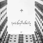 دانلود آهنگ ییلاق کجه شهر کجه دل کجه دلبر کجه ابوالفضل متو دانلود آهنگ ییلاق کجه شهر کجه دل کجه دلبر کجه ابوالفضل متو