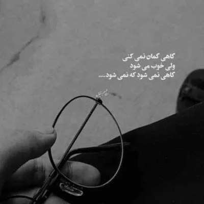 دانلود آهنگ هر روز از روز قبل داغون تریم فکر برد بودیم علیراد