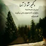 دانلود آهنگ تو مرا جان و جهانی چه کنم جان و جهان را علیرضا قربانی دانلود آهنگ تو مرا جان و جهانی چه کنم جان و جهان را علیرضا قربانی