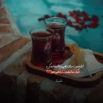 دانلود آهنگ یاد خنیله نازه که خنمه گیره امین فالجی دانلود آهنگ یاد خنیله نازه که خنمه گیره امین فالجی